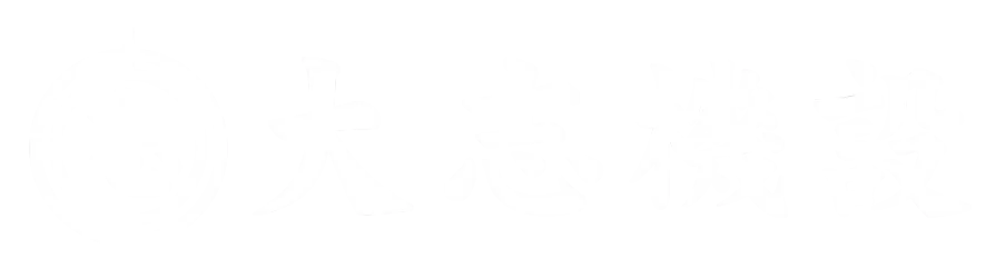 株式会社大志機設